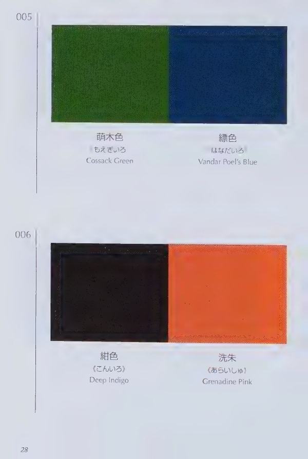 A Dictionary of Color Combinations