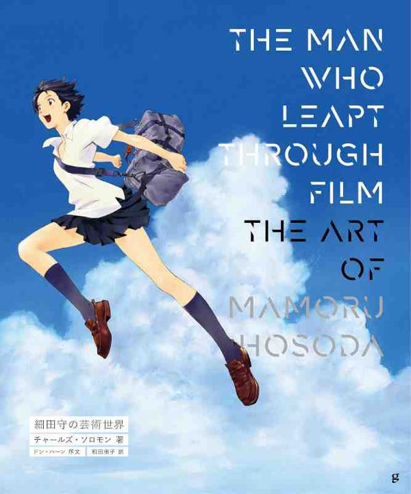 The Man Who Leapt Through Film